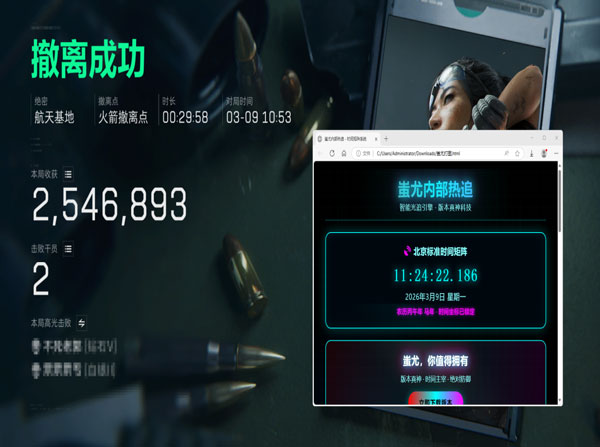 辅助器三角洲行动透视自瞄效果